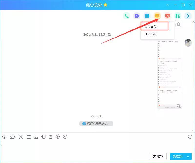 手机qq远程控制电脑,qq远程控制对方电脑被限制