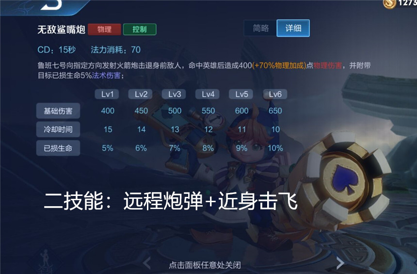 鲁班大师教学打法出装铭文,王者荣耀新赛季鲁班最强出装铭文