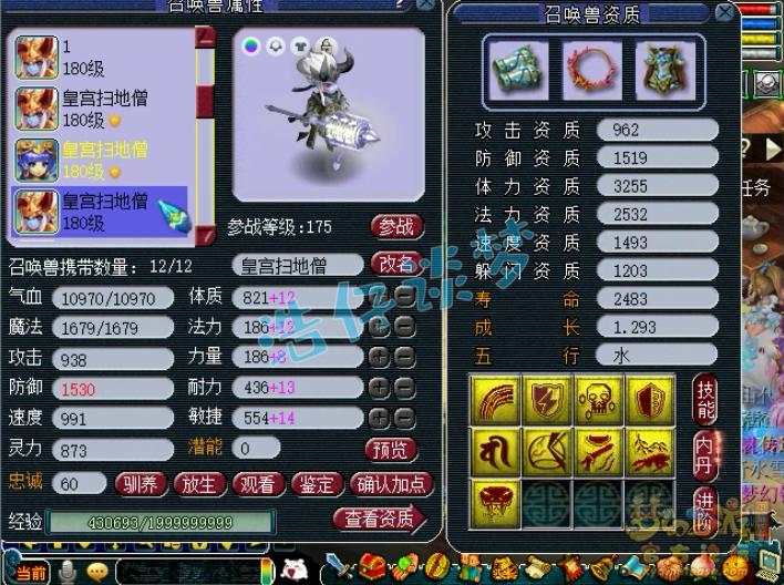 梦幻西游皇宫扫地僧三连败,梦幻西游单挑第一天宫