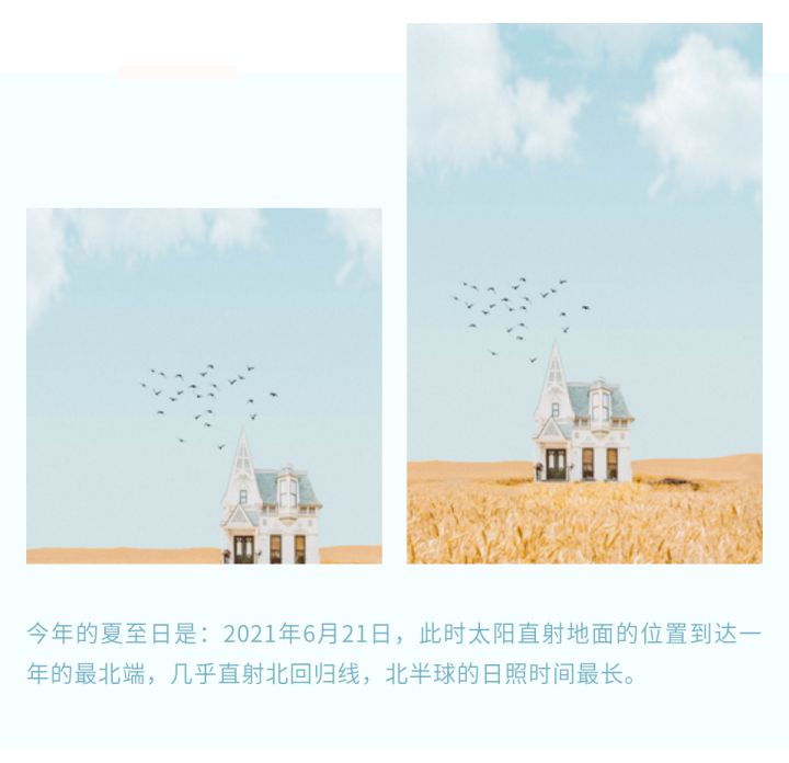 公众号节日推文模板,公众号推文排版高级感