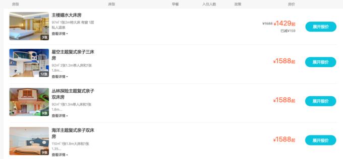 酒店亲子房主题房间,亲子儿童房酒店