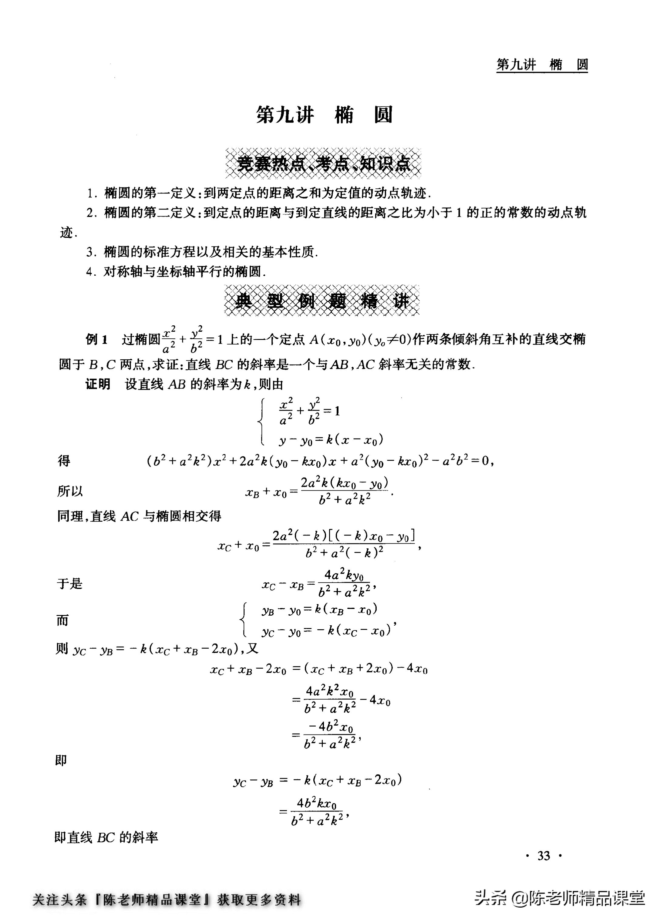 高中数学奥林匹克训练题库,数学一年级奥林匹克试题集锦