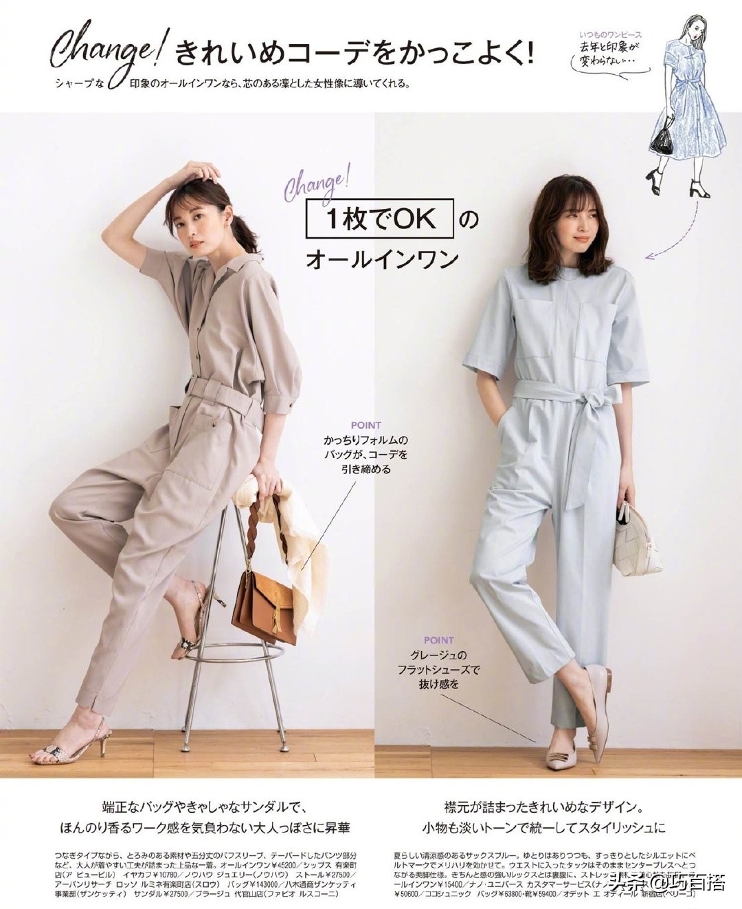 听我一句劝！别再随大流选连衣裙了，连体裤才是你的“真命天子”