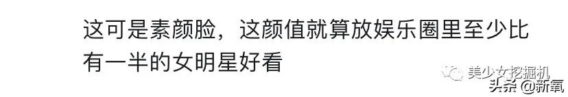 伪素颜戴义乳空降虎扑女神top1，揭开真相直男的世界崩塌了…