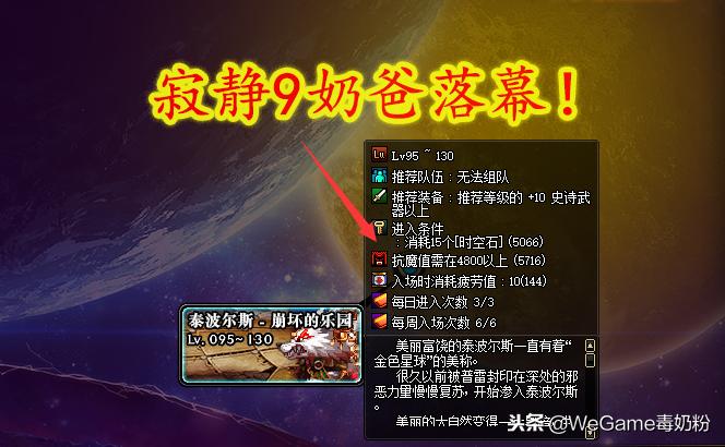 寂静9奶爸收费,2018dnf奶爸寂静九搭配