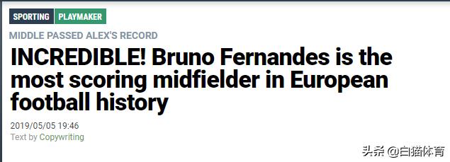 回顾8-1横扫菲律宾,7-1血洗对手拜仁刷爆欧冠多项纪录