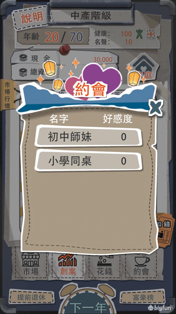 无广告无门槛官方正版赚钱小游戏,又能赚钱又非常好玩的游戏