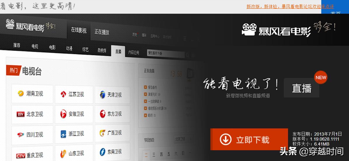 暴风影音连续播放,暴风影音播放器官网首页在线观看