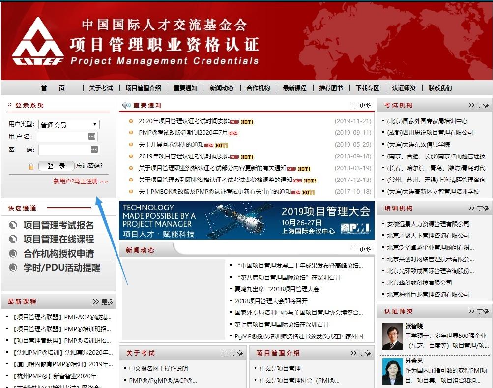 如何轻松获取一张全球通用的职业资格证书(PMP)?让你升职加薪