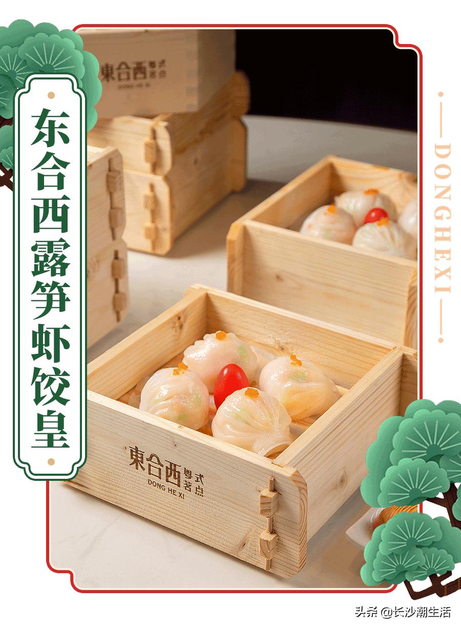 广州茶点4.8折,广州茶点6.8折