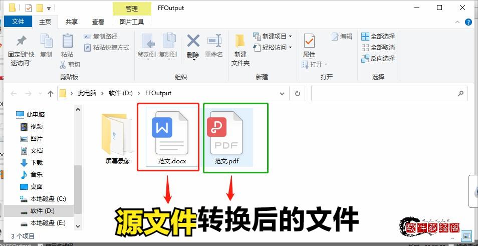 office2007怎么把word转换成pdf,怎样将word文档转换成pdf文件