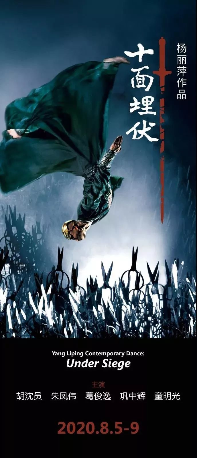 靳东、阿云嘎、王凯、胡军都来了！广州大剧院十周年有大动作