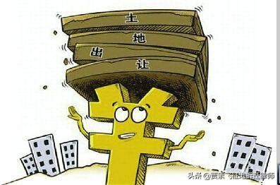 土地已出让还未建房征用怎么补偿,国有土地出让成功又终止怎么办