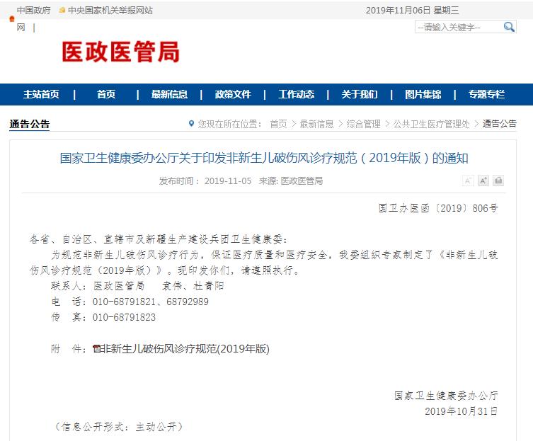 治疗新生儿破伤风首选什么,非新生儿破伤风诊疗规范完整版