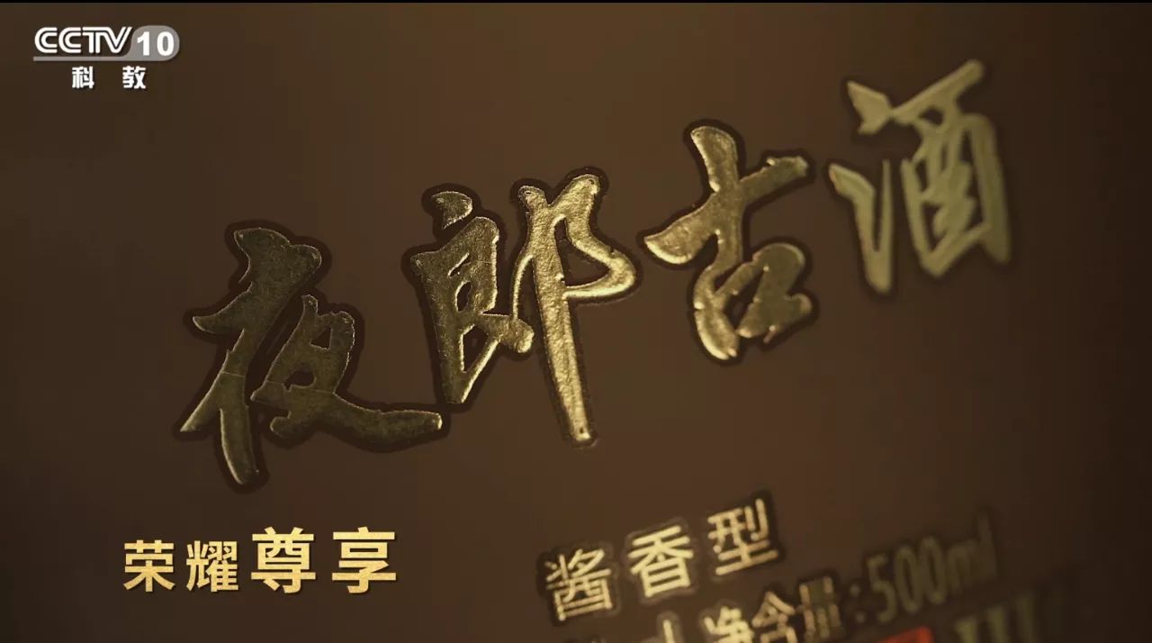 夜郎古酱香酒靠谱吗,夜郎古酱香