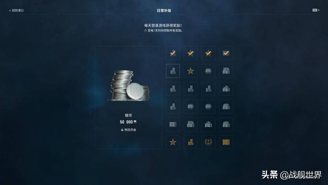 造船厂来了!还有D驱二线和每日登陆奖励!0.10.3版本更新