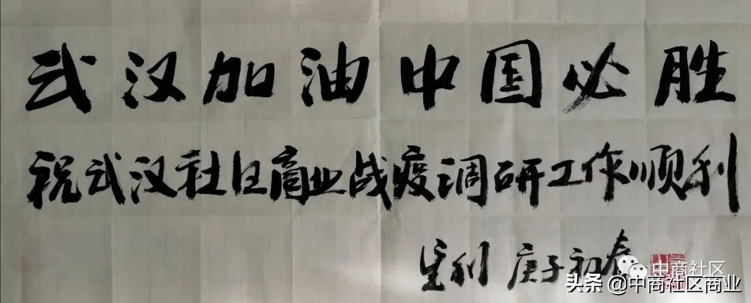 疫情过后武汉消费市场 (武汉疫情防控支出)