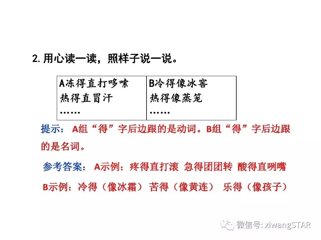 语文二年级上册第五单元知识点,二年级下册第五单元的口语交际