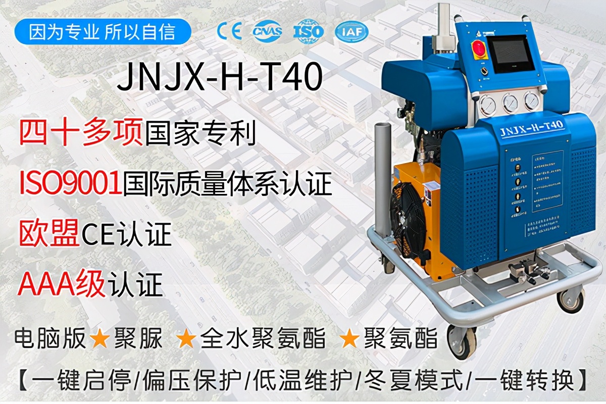 聚氨酯发泡喷涂怎样调整发泡密度,断桥铝窗条发泡填充机