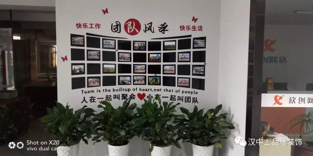 「上品居装饰|招兵买马」汉中知名装饰公司招聘啦！待遇优厚