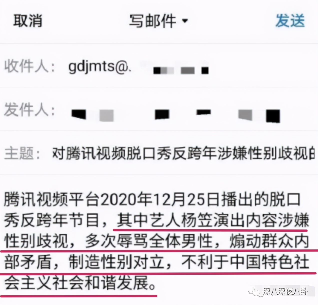 是我们太敏感，还是他们在引战？