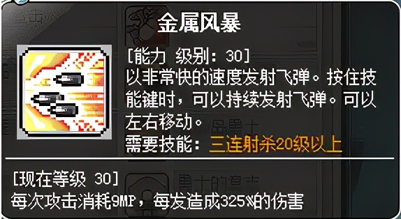 冒险岛枫之传说船,冒险岛船长新手攻略