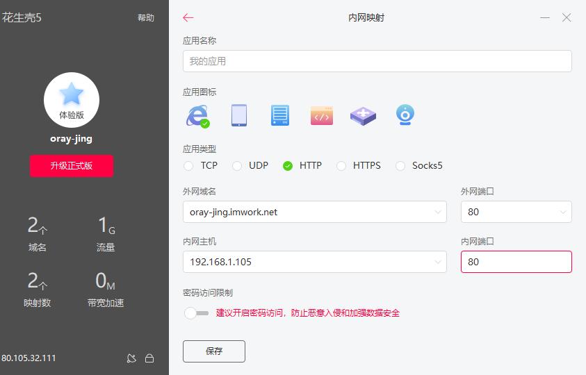 iis网站服务器架设,iis添加网站教程