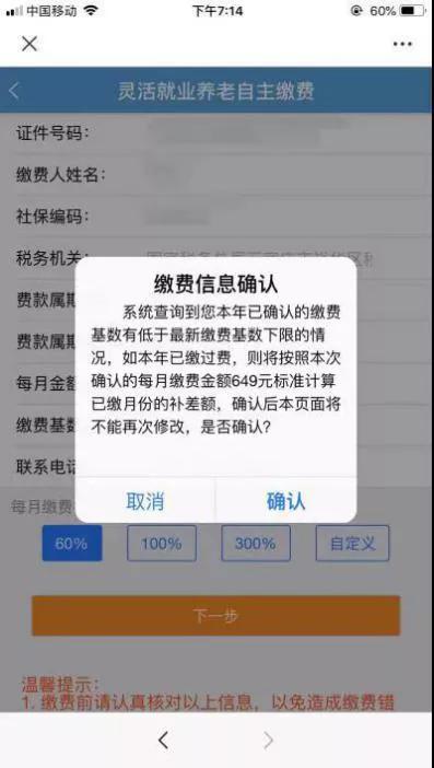 2021灵活就业养老保险收费价格表,遵义市灵活就业社保缴费档次2021