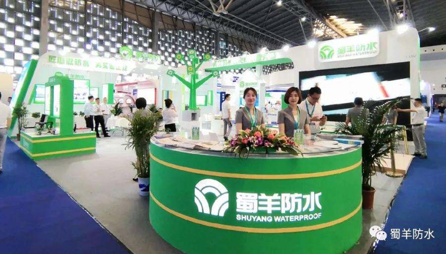 聚能升级，精彩再续！蜀羊防水，至此而启！