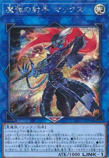 游戏王魔弹射手怎么不出效果,游戏王魔弹卡组