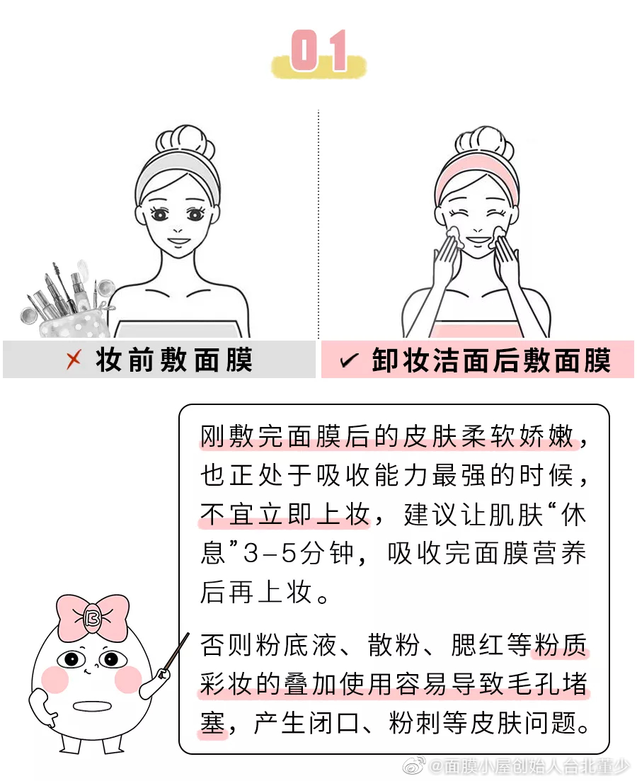 为您解读面膜背后的故事,一片面膜后续