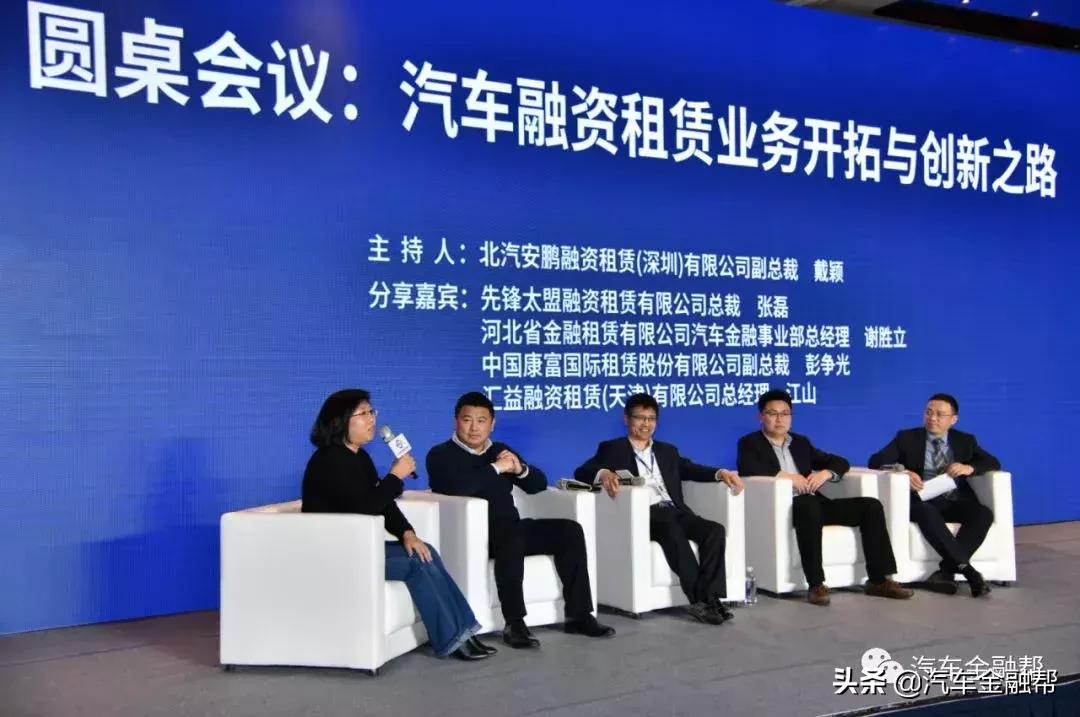 2023汽车金融产业峰会,中国汽车融资租赁竞争力高峰论坛