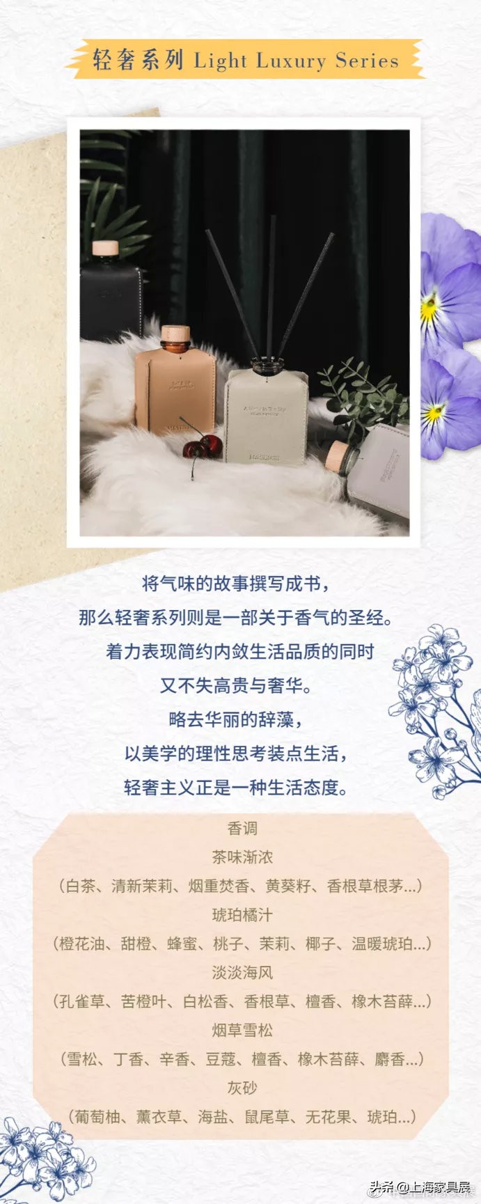 摩登秀简介,摩登秀中式