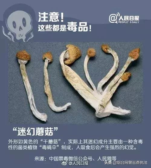 新型毒品来袭千万要注意,新型毒品要警惕