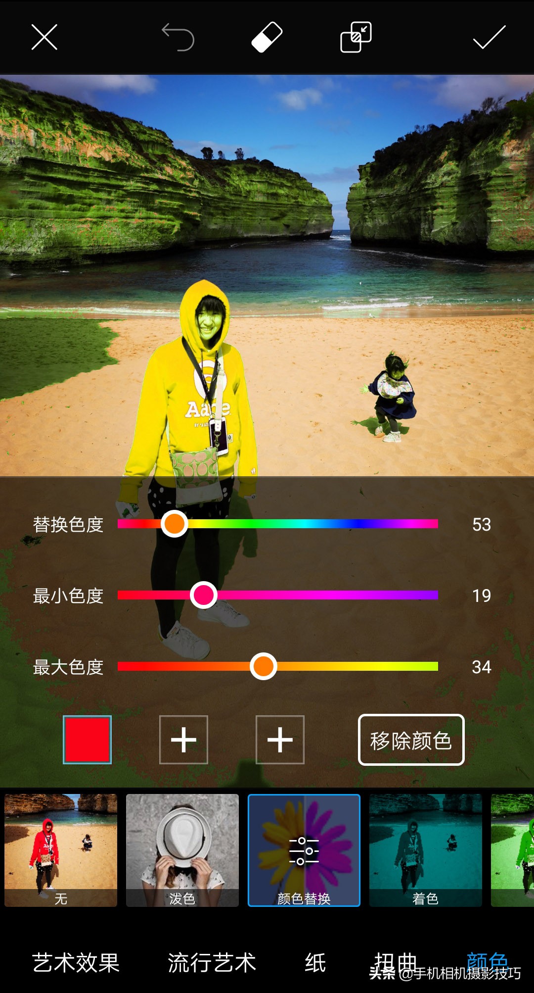 手机修图局部换色软件,手机修图改色