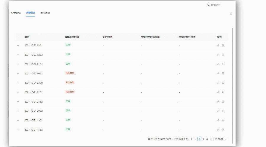 视频监控运维,视频监控运维不足及建议
