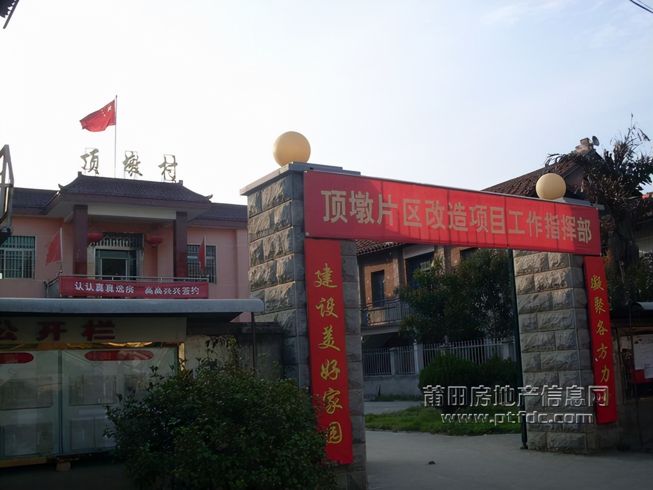 莆田拆迁安置房可以过户吗,莆田安置房被拆