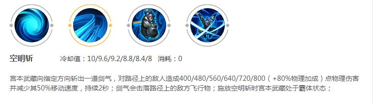 王者荣耀宫本武藏被削了还能玩吗,王者荣耀无敌的我