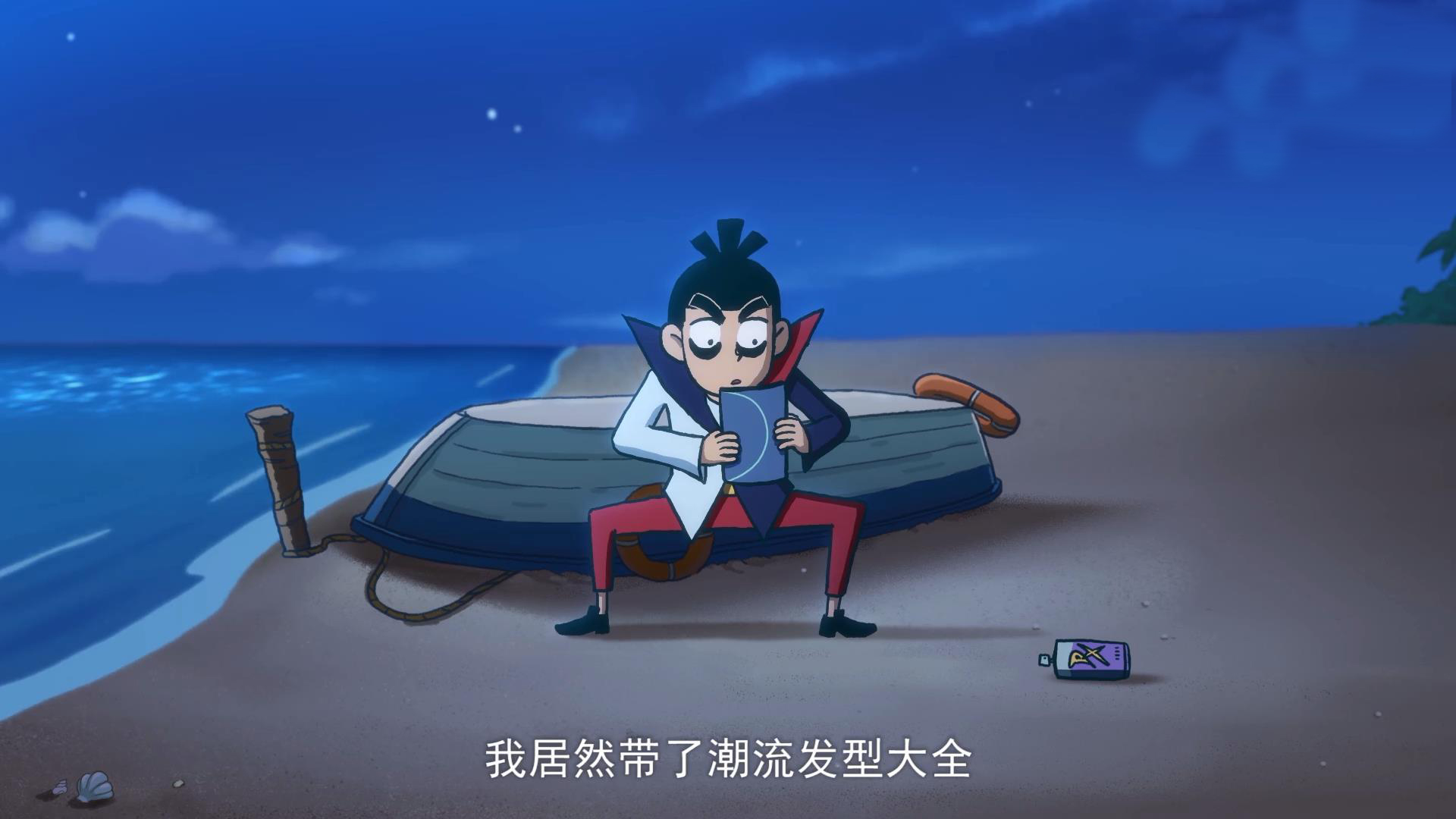 刺客伍六七阿七魔化被追杀,刺客伍六七阿七寻找魔刀