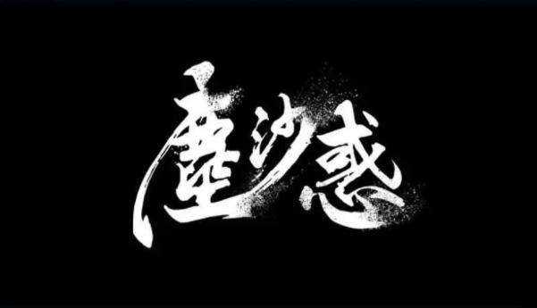 台剧封神,hbo出品台剧