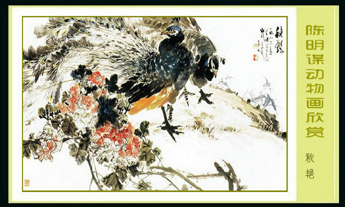 书画名家陈振海作品欣赏,书画名家作品欣赏图