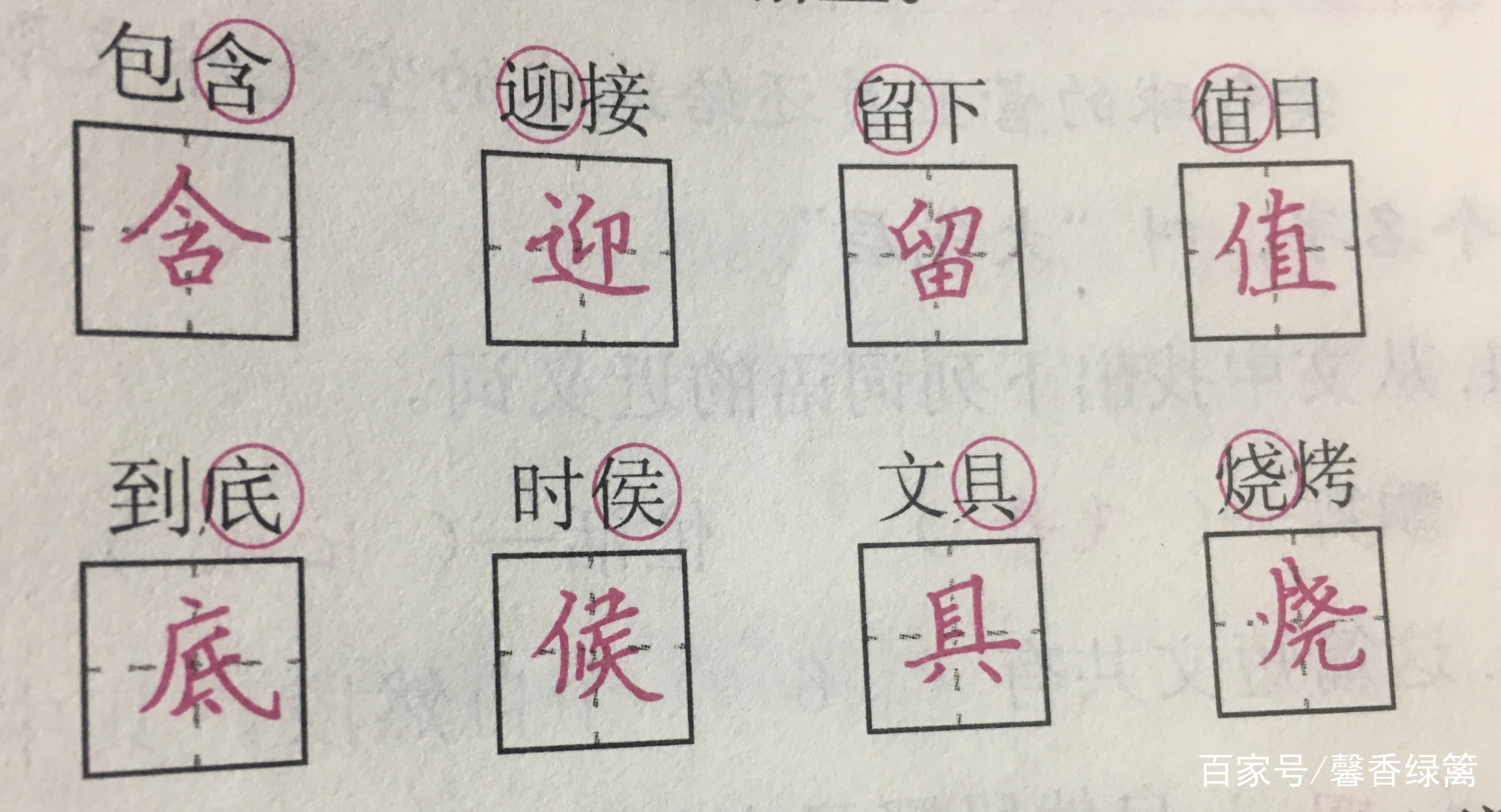 语文二年级下册语文园地六知识点,二年级上册语文园地六的日积月累
