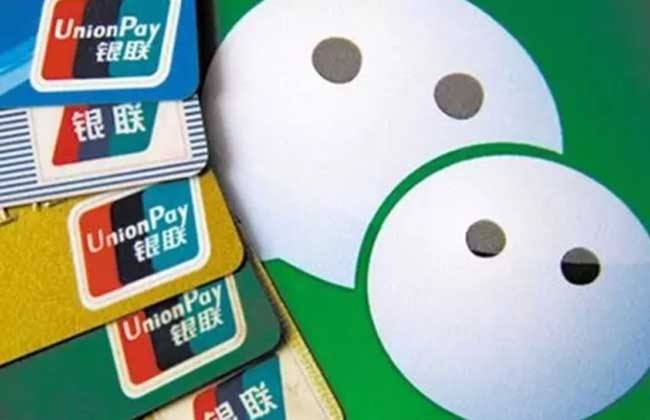 微信上可以查银行卡余额吗,微信绑定的银行卡怎样看得到余额