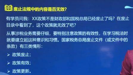刘颖讲税法,刘颖税法