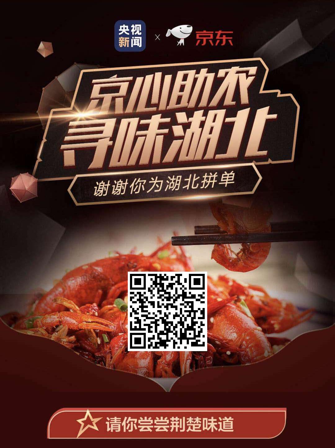 谢谢你为湖北拼单李佳琦,谢谢你为湖北拼单回看