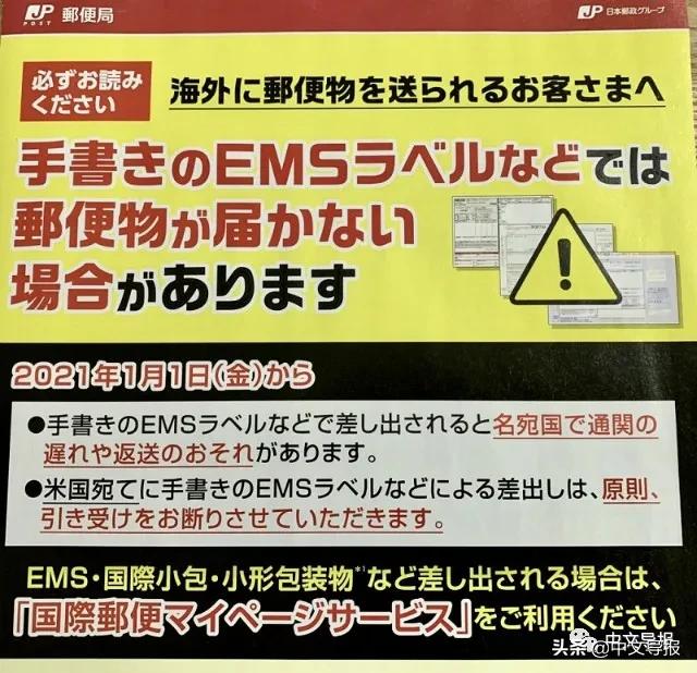 日本海外包裹邮寄,日本邮寄包裹到国内网上填单