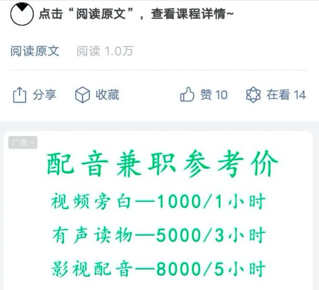 揭秘配音兼职惊现新骗局,配音兼职是骗人的