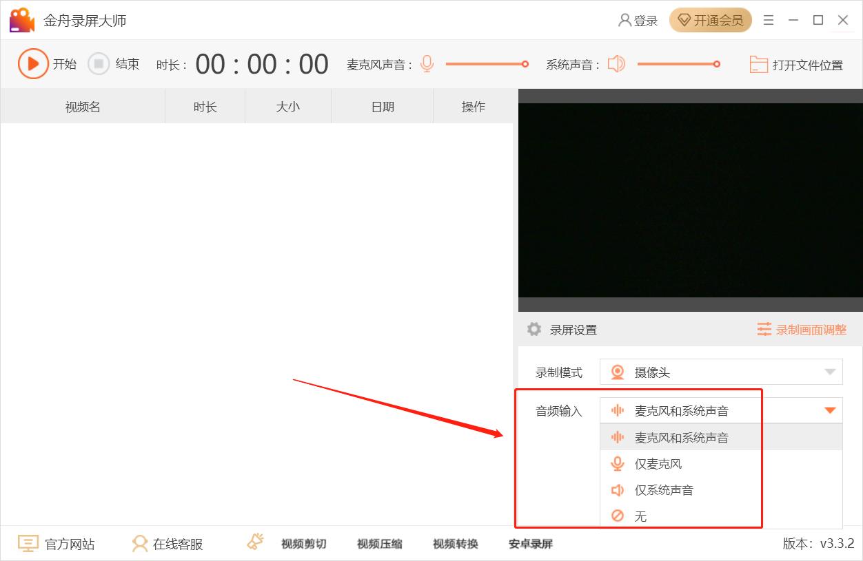 怎样利用电脑摄像头录制视频?这个方法惊艳到我了