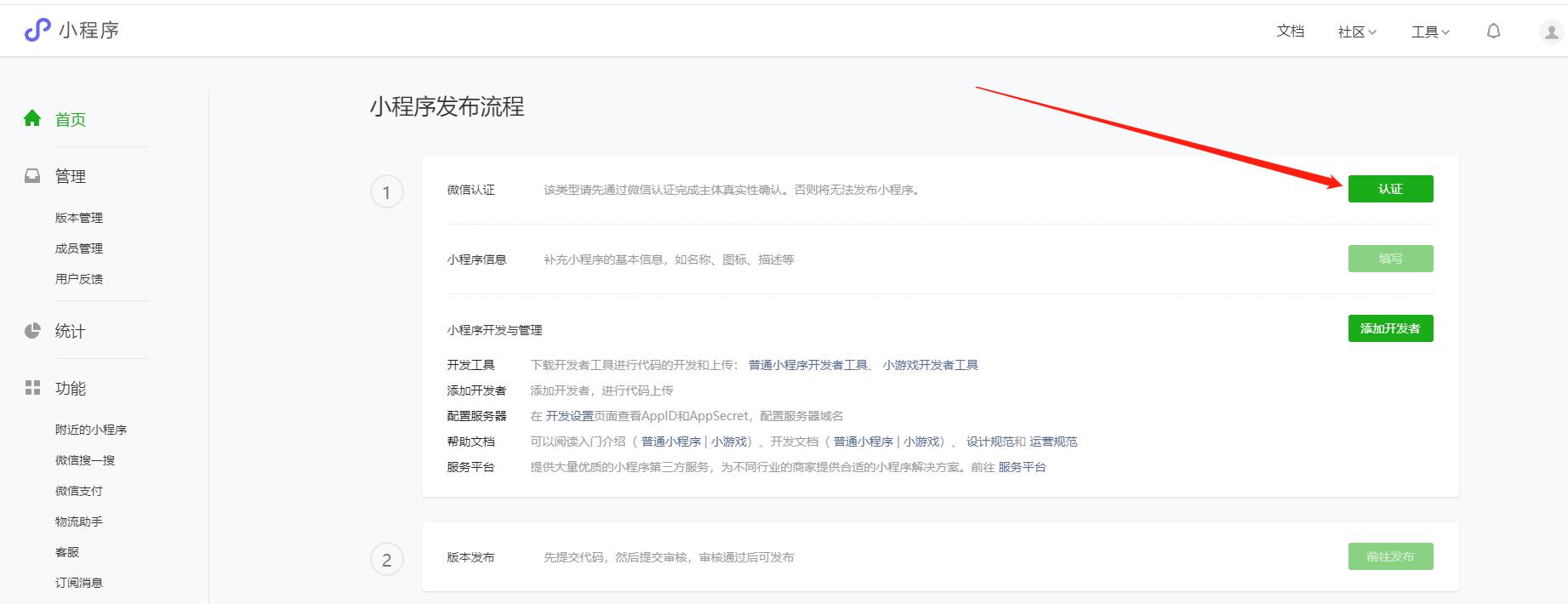 企业注册微信小程序需要多少钱,微信小程序需要公司注册吗