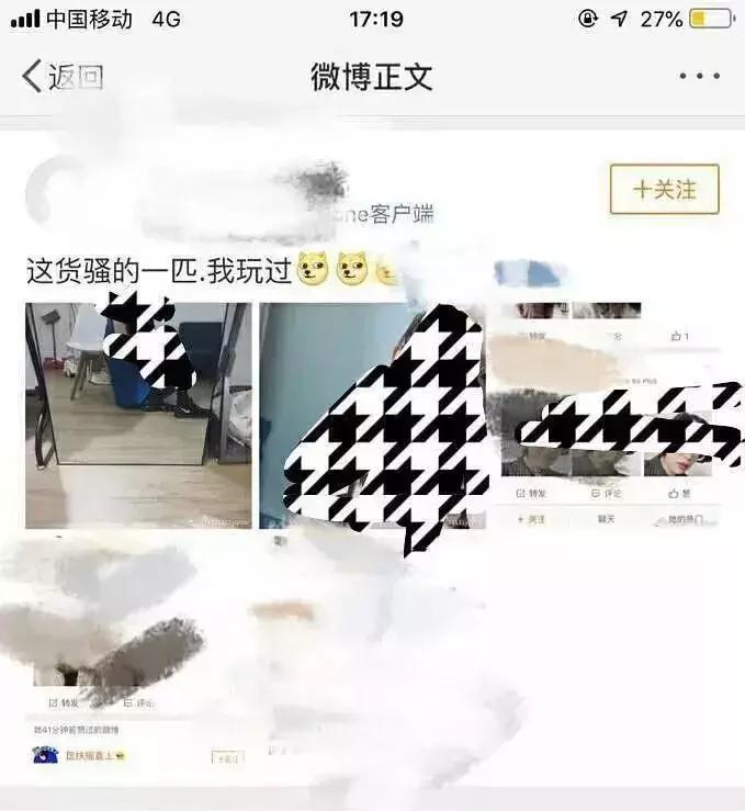 微博太吓人了，拉皮条又出新招？